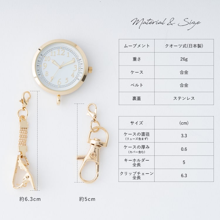 ナースウォッチ 蓄光 カラビナ クリップ チェーン 懐中時計 レディース