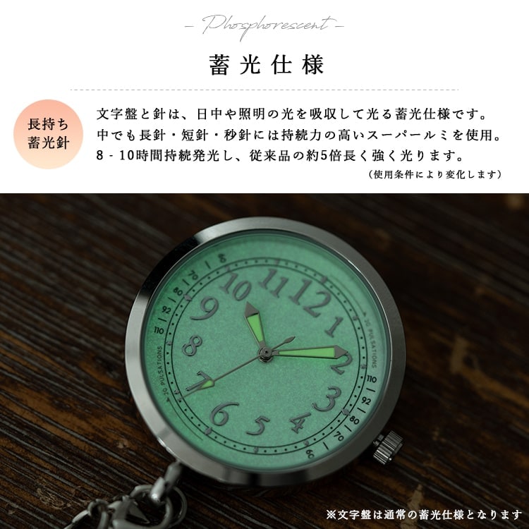 ナースウォッチ 蓄光 カラビナ クリップ チェーン 懐中時計 レディース