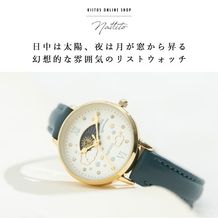 腕時計 レディース サン ムーン かわいい おしゃれ 大人 ブランド ウォッチ 代 30代 40代 見やすい 日本製ムーブメント プレゼント ギフト 1年間のメーカー保証付き メール便送料無料 腕時計 ベルトタイプ 合皮ベルト 神戸岡本kiitos 腕時計 レディース サン ムーン かわいい おしゃれ 大人 ブランド ウォッチ 代 30代 40代 見やすい 日本製ムーブメント プレゼント ギフト 1年間のメーカー保証付き メール便送料無料 腕時計 ベルトタイプ 合皮ベルト 神戸岡本kiitos