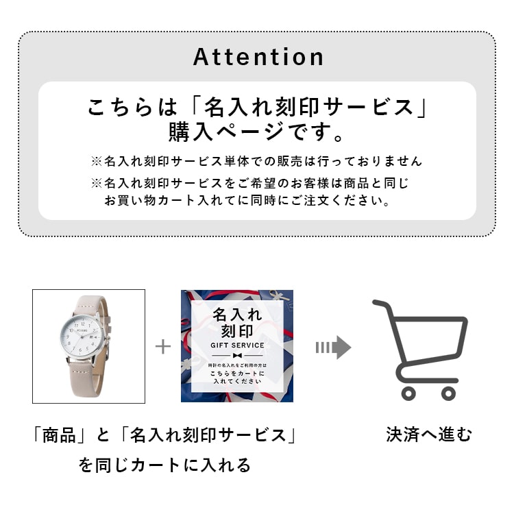 名入れ刻印 | すべての商品 | 神戸岡本Kiitos