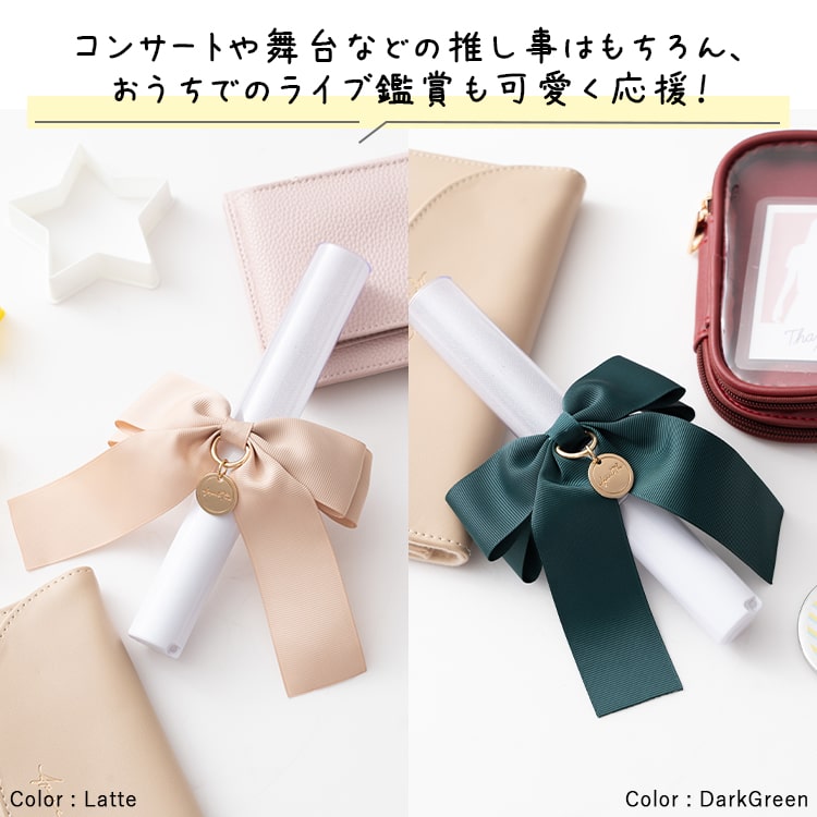 ペンライト リボン チャーム付き 推し活 コンサート ライブ