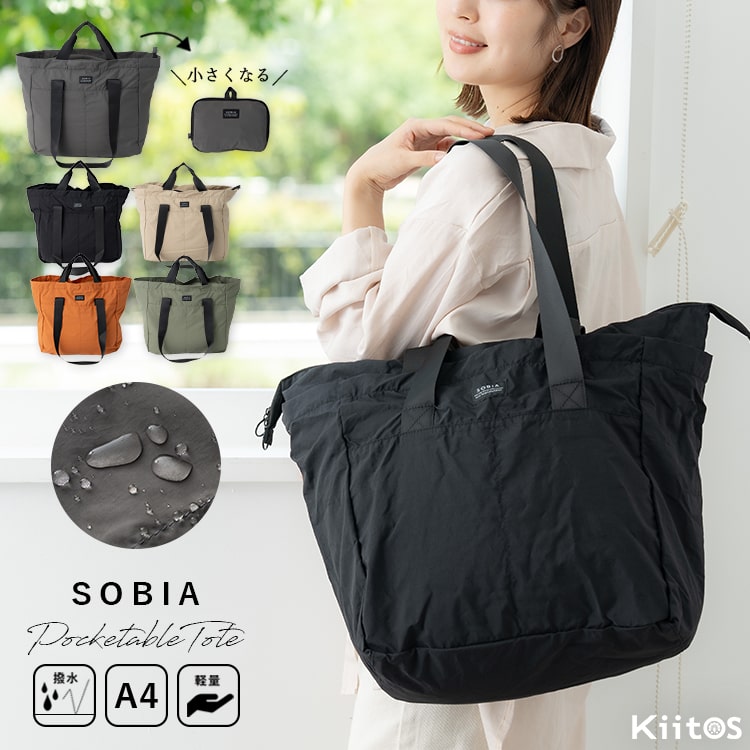 トートバッグ レディース 大容量 エコバッグ 折り畳み コンパクト 旅行 一泊 持ち運び ポケッタブル ナイロン 撥水 a4 大人 メンズ 軽量 キャリーオン 大きめ かわいい おしゃれ ビジネス アウトドア プレゼント ギフト