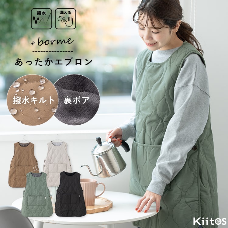 エプロン おしゃれ かぶるだけ チュニック 裏起毛 ボア 撥水 暖かい 防寒 あったか  キルティング 保育士 ノースリーブ ゆったり 大きいサイズ 大人 かわいい ナチュラル シンプル 北欧 ポケット 春 秋 冬 プレゼント クリスマス ギフト