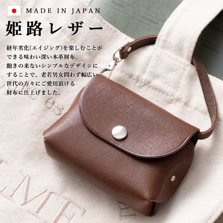 ポーチ 小物入れ レディース 小さめ ミニ財布 小銭入れ スマートキー キーケース 本革 日本製 牛革 姫路レザー ストラップ付き コンパクト オイルシュリンクレザー おしゃれ コインケース メンズ ボックス入り ビジネス 贈り物 プレゼント ギフト