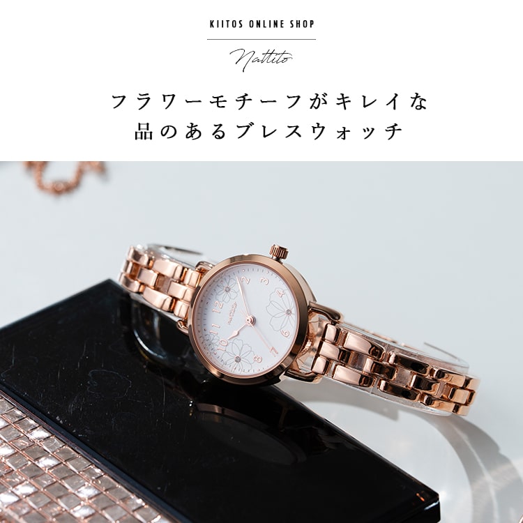 腕時計 レディース ニッケルフリー 花柄 金属アレルギー ブレスレット