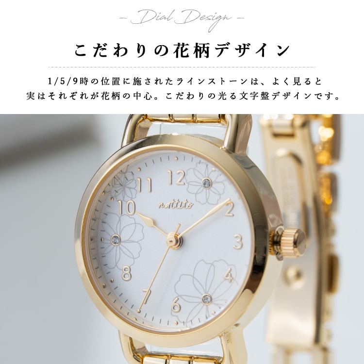 腕時計 レディース ニッケルフリー 花柄 金属アレルギー ブレスレット
