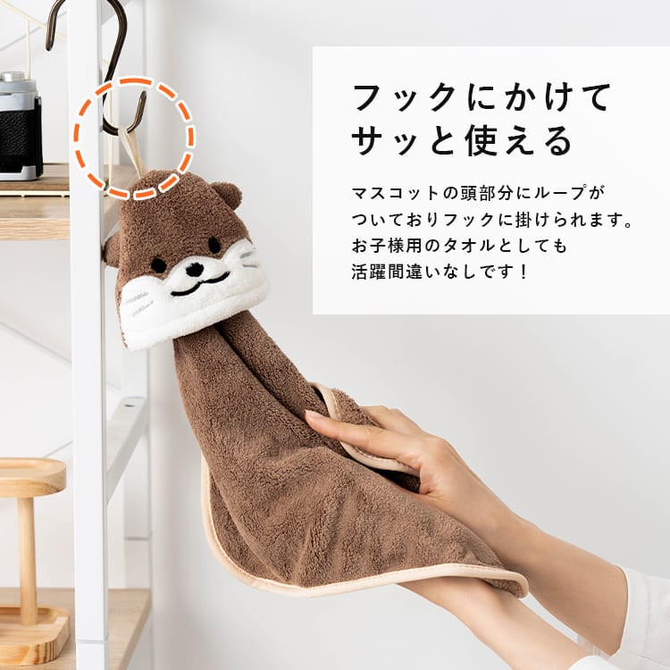 ループ付きタオル マスコット アニマル 動物 ぬいぐるみ ハンドタオル