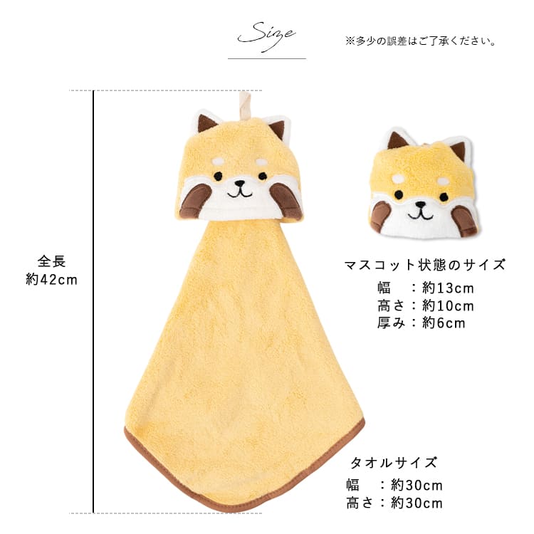 ループ付きタオル マスコット アニマル 動物 ぬいぐるみ ハンドタオル
