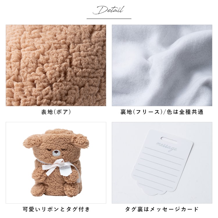 ブランケット ひざ掛け かわいい おしゃれ プレゼント ギフト キャラクター アニマル 動物 フリース ふわふわ もこもこ ぬいぐるみ ボア レディース 女性 キッズ ベビー 赤ちゃん リボン ネコ 猫 ヒツジ ハリネズミ アウトドア キャンプ 秋 冬