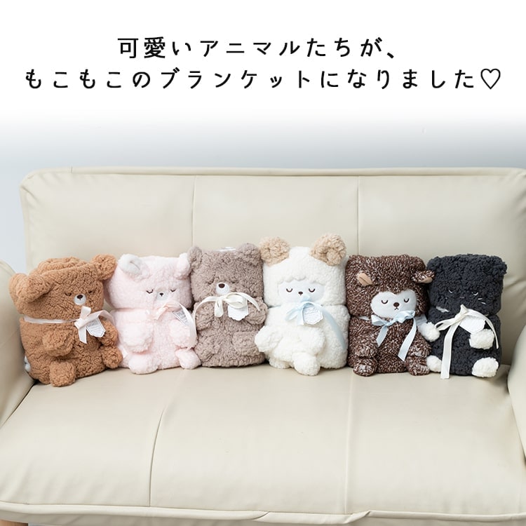 ブランケット ひざ掛け かわいい おしゃれ プレゼント ギフト