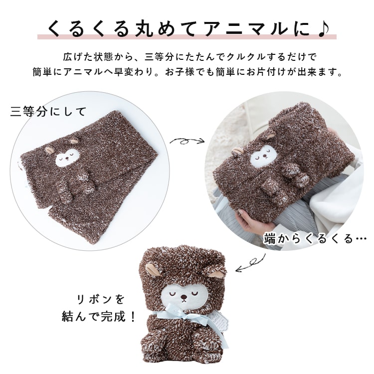 ブランケット ひざ掛け かわいい おしゃれ プレゼント ギフト キャラクター アニマル 動物 フリース ふわふわ もこもこ ぬいぐるみ ボア レディース 女性 キッズ ベビー 赤ちゃん リボン ネコ 猫 ヒツジ ハリネズミ アウトドア キャンプ 秋 冬