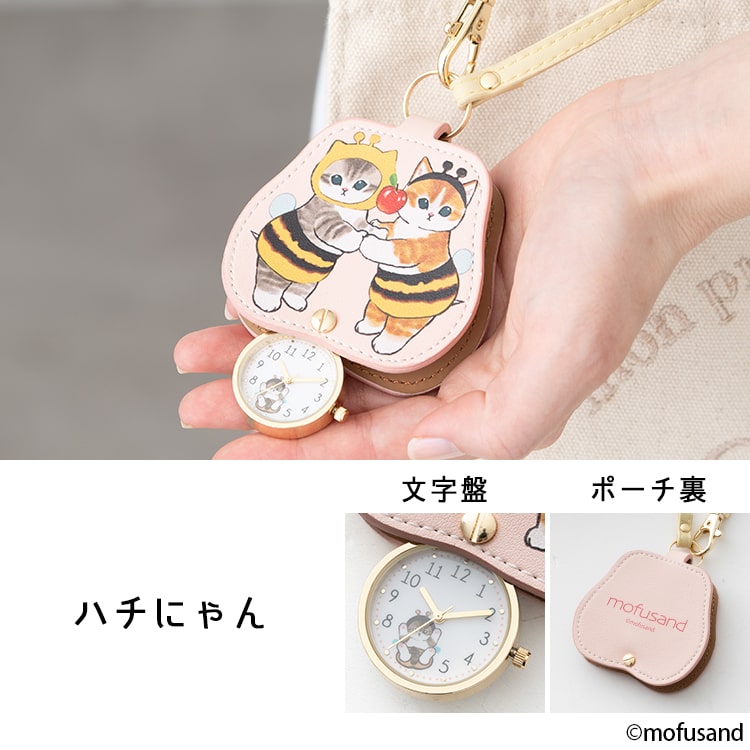 懐中時計 レディース ブランド モフサンド mofusand かわいい