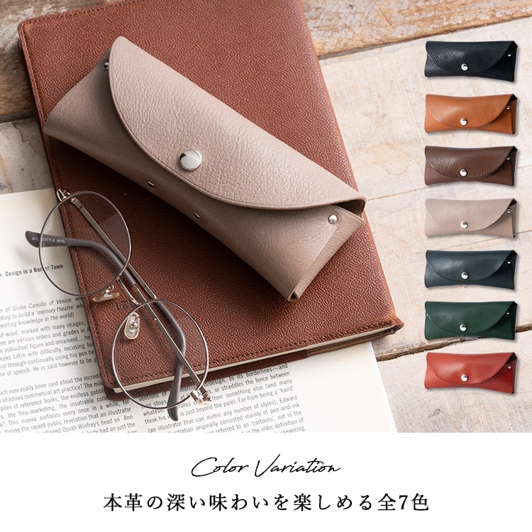 眼鏡ケース レディース メンズ 本革 日本製 牛革 姫路レザー メガネ