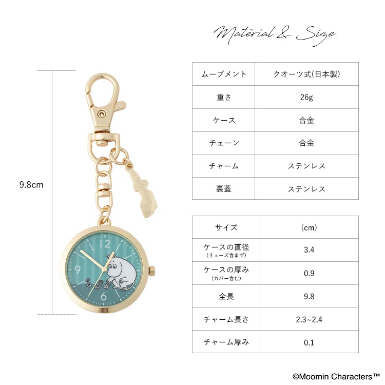 懐中時計 ムーミン かわいい レディース スナフキン ミィ カラビナ