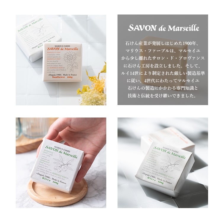 石鹸 サボンドマルセイユ 石けん ギフトセット 4個入り バレンタイン