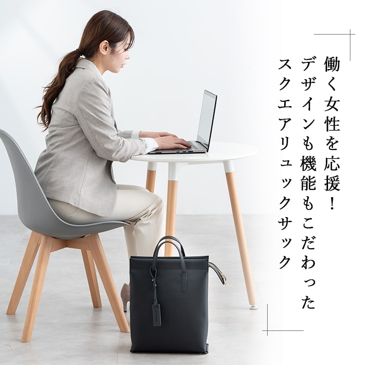 リュック レディース 通勤 ブランド AVECELLE アベケル 撥水 a4 縦 大容量 自立 おしゃれ きれいめ かわいい フォーマル 3層 仕切り 肩掛け ビジネスバッグ pc 13インチ パソコン 通学 スクエア シンプル 軽量 底鋲 高品質 高級 プレゼント ギフト