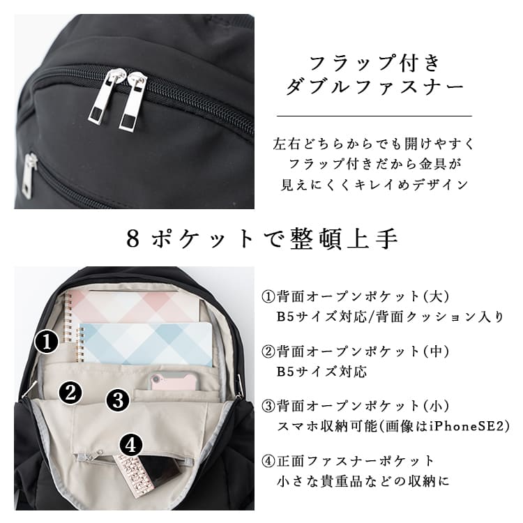 リュック レディース 軽量 撥水 b5 通勤 通学 8ポケット 大容量 リュックサック バッグ ペットボトル おしゃれ かわいい 大人 ポケット 多い 軽い 上品 プレゼント ギフト