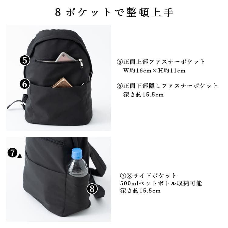 リュック レディース 軽量 撥水 b5 通勤 通学 8ポケット 大容量 リュックサック バッグ ペットボトル おしゃれ かわいい 大人 ポケット 多い 軽い 上品 プレゼント ギフト