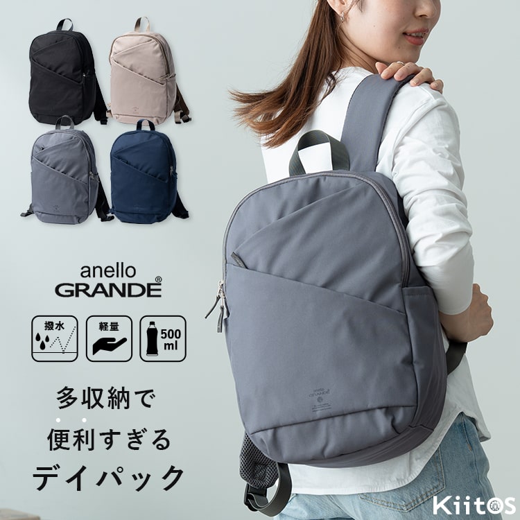 リュック レディース ブランド アネロ anello 軽量 撥水 通勤 通学 a4 大容量 11ポケット おしゃれ かわいい 大人 上品 pc収納 13インチ キャリーオン 旅行 背面ポケット シンプル ビジネス メンズ 学生 プレゼント ギフト