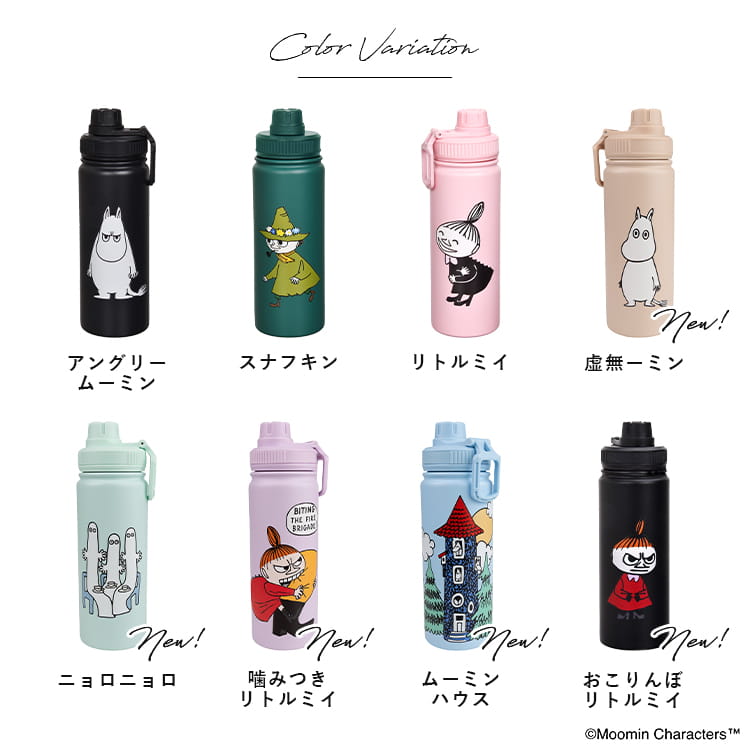水筒 ムーミン ステンレスボトル 550ml 直飲み 保冷 保温 マグボトル