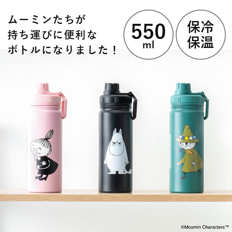 ムーミン　ステンレスボトル 水筒 ムーミン ステンレスボトル 550ml 直飲み 保冷 保温 マグボトル