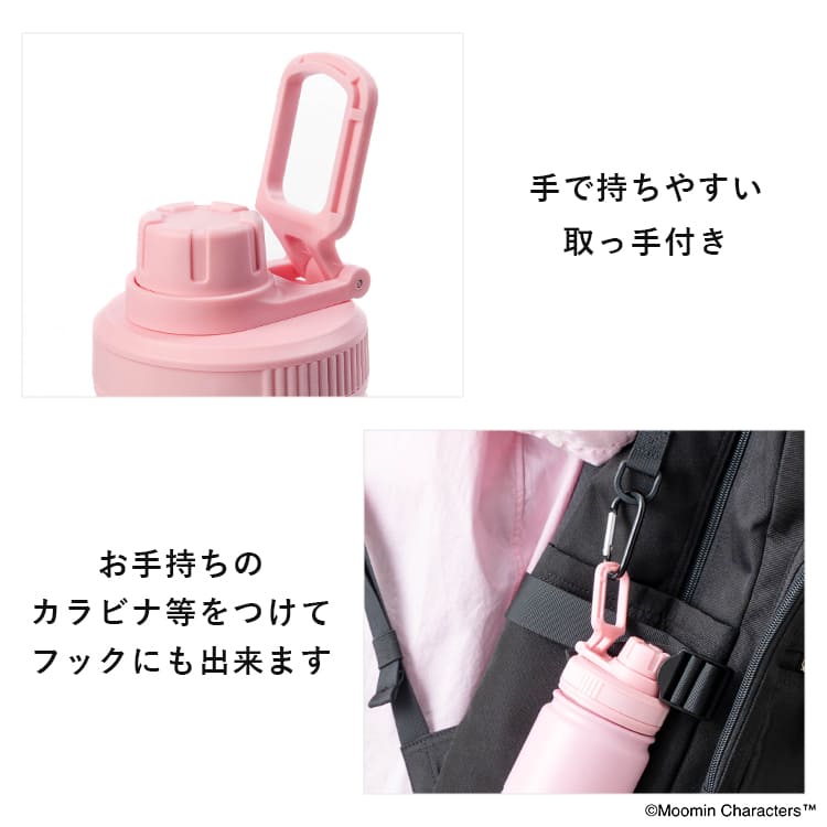水筒 ムーミン ステンレスボトル 550ml 直飲み 保冷 保温 マグボトル 取っ手付き キャラクター 大人 子供 女子 おしゃれ かわいい マイボトル スクリュー 洗いやすい 軽量 通勤 通学 アウトドア レジャー ピクニック 誕生日 贈り物 プレゼント ギフト