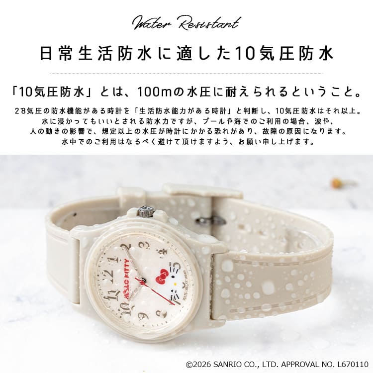 腕時計 レディース サンリオ 10気圧防水 キッズ ウォッチ ラバーベルト
