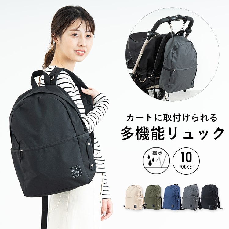 キャンバス製マザーズバッグ 大容量 バックパック 新】マザーズバッグ 3way高機能マザーズバッグ リュック