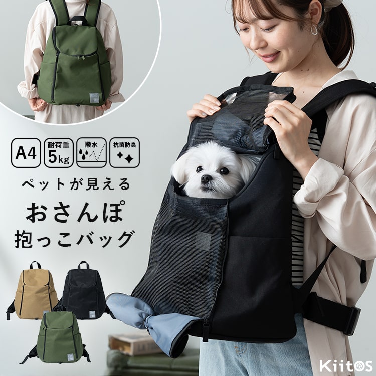 yuki様オーダー 内布付 不機嫌な黒パグ＆白ペキ お散歩バッグ かごバッグ 愛犬とのお散歩を快適に！動きやすい多機能お散歩バッグ【お出掛け