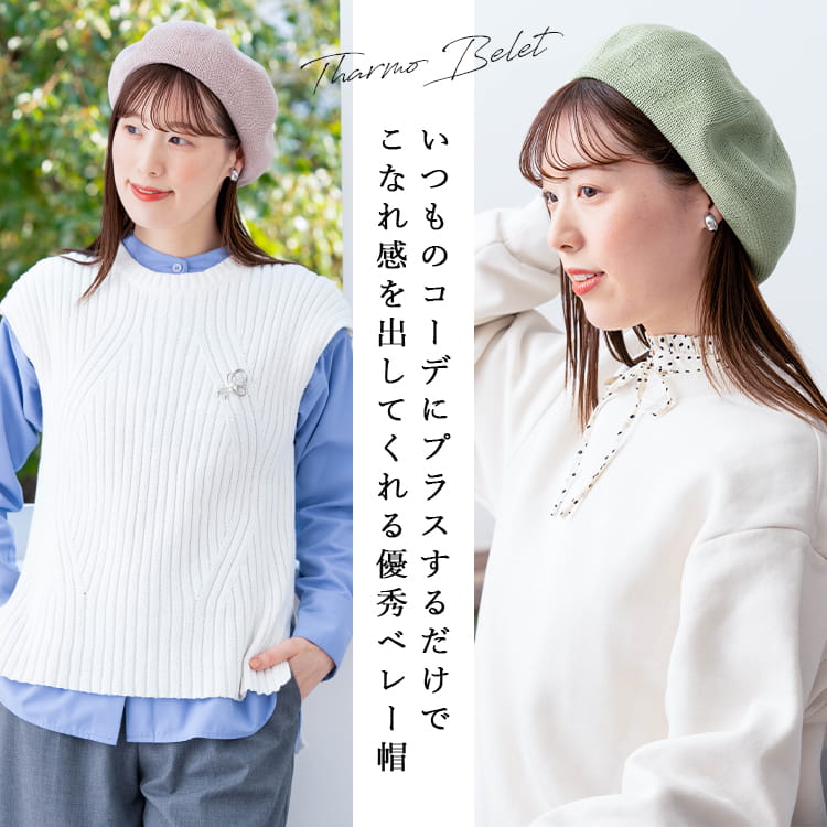 ベレー帽 帽子 レディース 春 夏 形状記憶 かわいい おしゃれ 大人