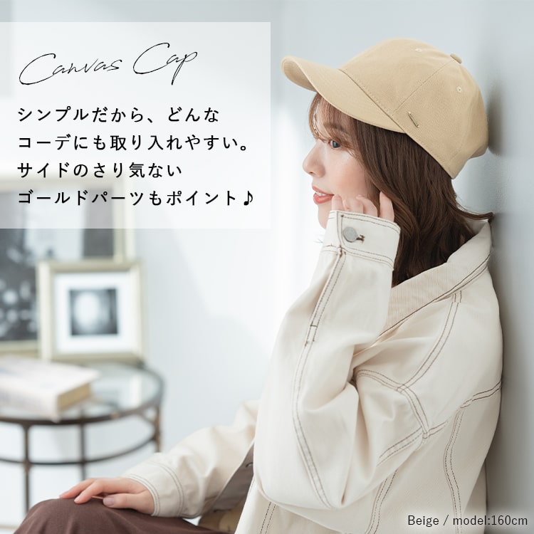 キャップ レディース 帽子 おしゃれ 抗菌防臭 洗える 深め コットン 綿 キャンバス ざっくり 日除け サイズ調整 無地 かわいい 大人 シンプル ワークキャップ 春 夏 秋 冬