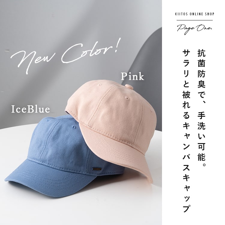 キャップ レディース 帽子 おしゃれ 抗菌防臭 洗える 深め コットン 綿 キャンバス ざっくり 日除け サイズ調整 無地 かわいい 大人 シンプル ワークキャップ 春 夏 秋 冬