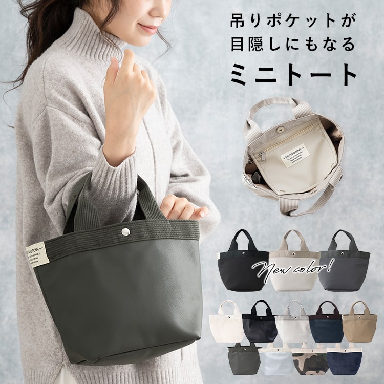 トートバッグ レディース 小さめ 自立 かわいい おしゃれ 軽量