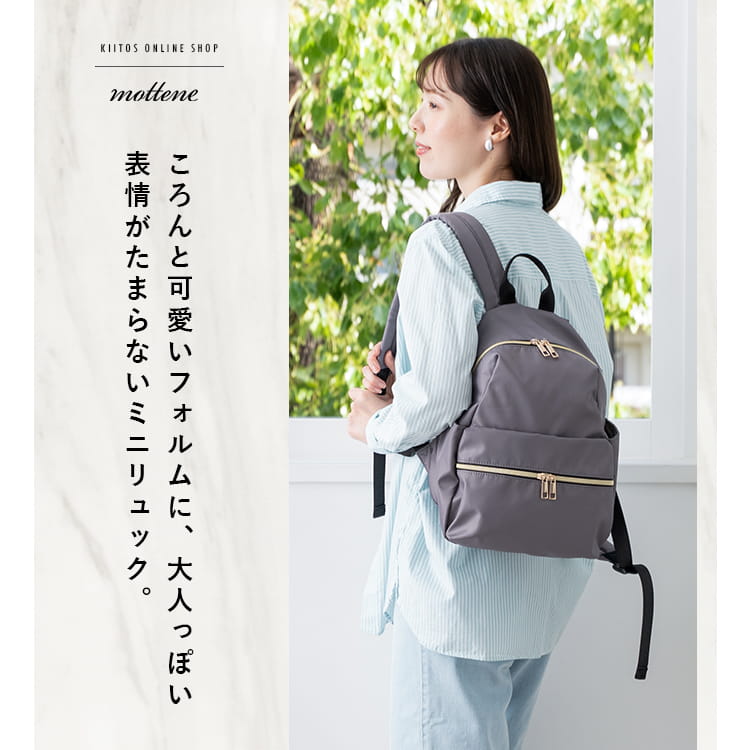 リュック レディース mottene 10ポケット 軽量 マザーズリュック 大容量 ポケットたくさん 小さめ ナイロン 光沢 マザーズバッグ ママ おしゃれ シンプル かわいい 大人 きれいめ リュックサック かばん 鞄 プレゼント ギフト 通学 学生 通勤