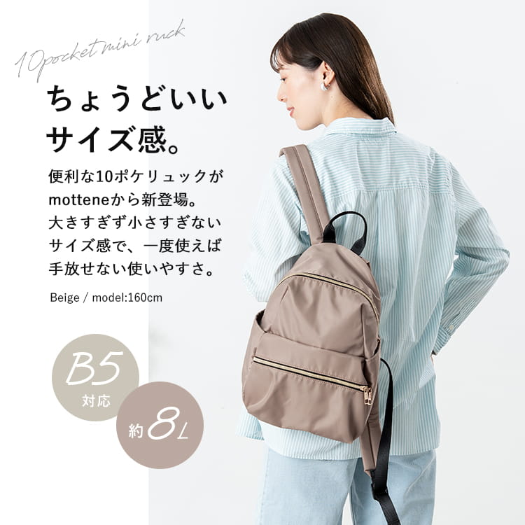 リュック レディース mottene 10ポケット 軽量 マザーズリュック 大容量 ポケットたくさん 小さめ ナイロン 光沢 マザーズバッグ ママ おしゃれ シンプル かわいい 大人 きれいめ リュックサック かばん 鞄 プレゼント ギフト 通学 学生 通勤