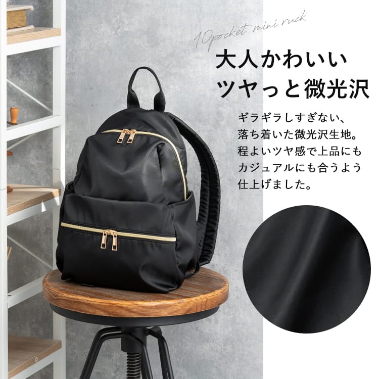 リュック レディース mottene 10ポケット 軽量 マザーズリュック 大容量 ポケットたくさん 小さめ ナイロン 光沢 マザーズバッグ ママ おしゃれ シンプル かわいい 大人 きれいめ リュックサック かばん 鞄 プレゼント ギフト 通学 学生 通勤