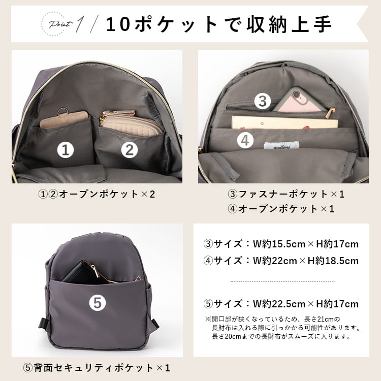 リュック レディース mottene 10ポケット 軽量 マザーズリュック 大容量 ポケットたくさん 小さめ ナイロン 光沢 マザーズバッグ ママ おしゃれ シンプル かわいい 大人 きれいめ リュックサック かばん 鞄 プレゼント ギフト 通学 学生 通勤