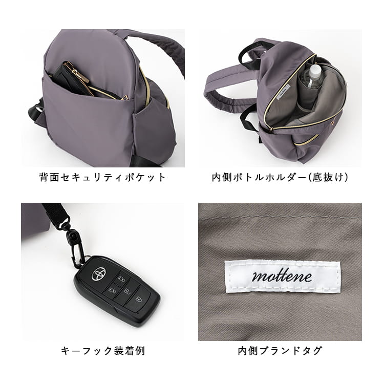 リュック レディース mottene 10ポケット 軽量 マザーズリュック 大容量 ポケットたくさん 小さめ ナイロン 光沢 マザーズバッグ ママ おしゃれ シンプル かわいい 大人 きれいめ リュックサック かばん 鞄 プレゼント ギフト 通学 学生 通勤