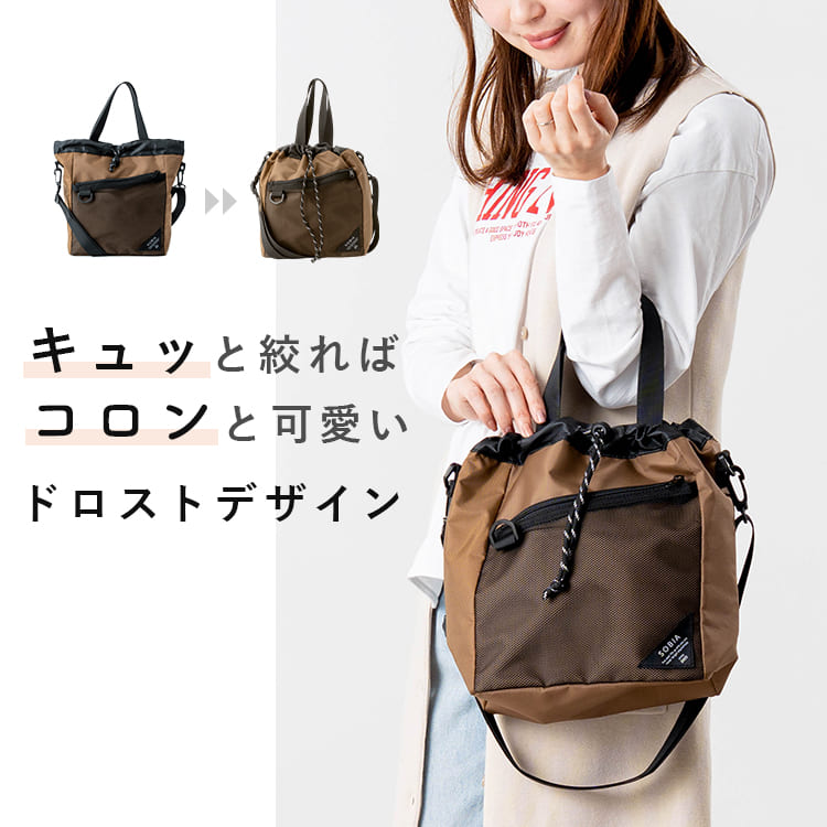 ショルダーバッグ レディース 斜め掛け 巾着 大人 軽量 ナイロン 2way ドロスト メッシュポケット 男女兼用 カジュアル ブランド 大きめ プレゼント ギフト b5 通勤 通学 旅行 学生 かわいい おしゃれ