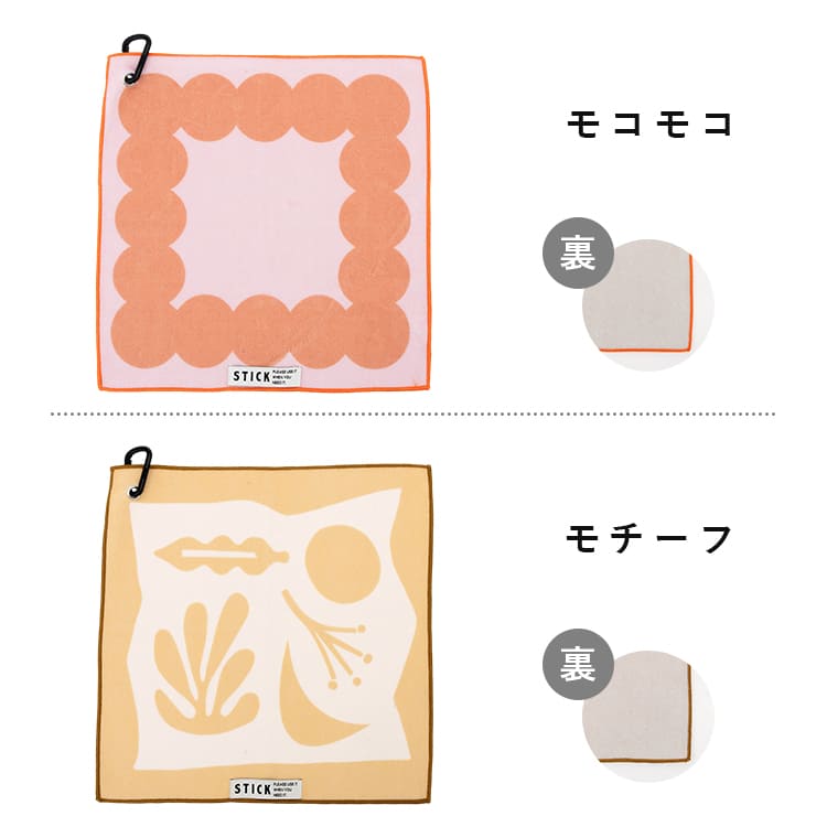 くっつくタオル カラビナ付き ピタッとくっつく マルチクロス 結ばない タオル マジッククロス ペットボトルカバー 傘カバー ドット柄 シンプル スマホ 画面拭き めがね拭き 洗える おしゃれ かわいい 北欧 ふろしき カメラ 保護 プレゼント ギフト