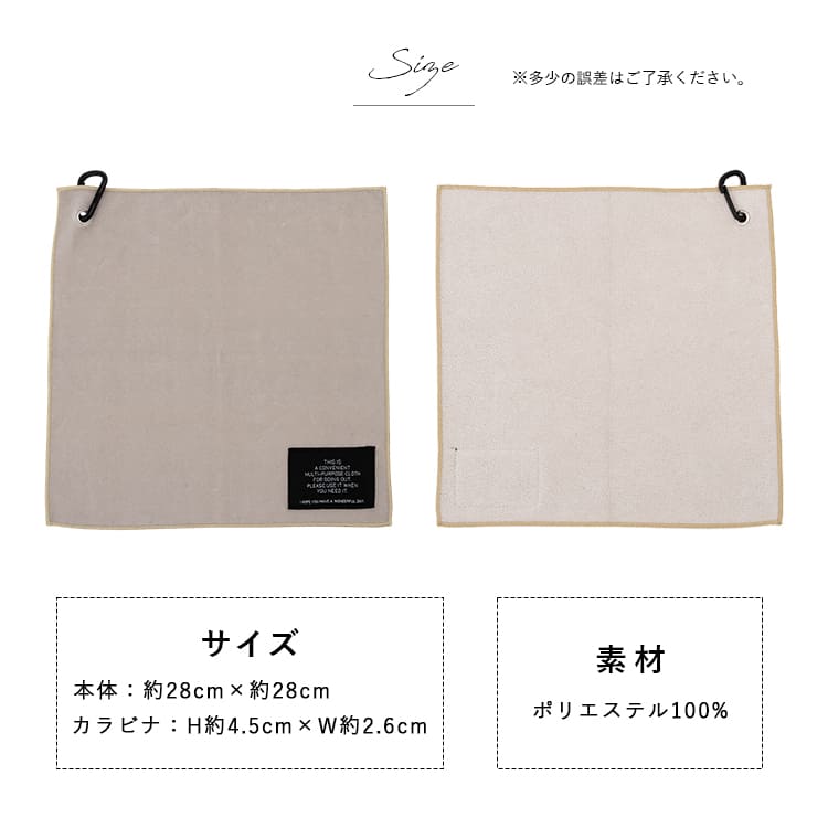 くっつくタオル カラビナ付き ピタッとくっつく マルチクロス 結ばない タオル マジッククロス ペットボトルカバー 傘カバー ドット柄 シンプル スマホ 画面拭き めがね拭き 洗える おしゃれ かわいい 北欧 ふろしき カメラ 保護 プレゼント ギフト