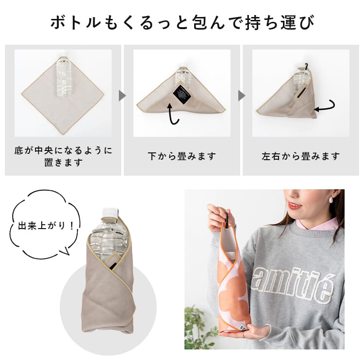 くっつくタオル カラビナ付き ピタッとくっつく マルチクロス 結ばない タオル マジッククロス ペットボトルカバー 傘カバー ドット柄 シンプル スマホ 画面拭き めがね拭き 洗える おしゃれ かわいい 北欧 ふろしき カメラ 保護 プレゼント ギフト