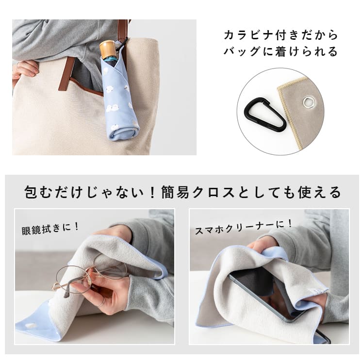 くっつくタオル カラビナ付き ピタッとくっつく マルチクロス 結ばない タオル マジッククロス ペットボトルカバー 傘カバー ドット柄 シンプル スマホ 画面拭き めがね拭き 洗える おしゃれ かわいい 北欧 ふろしき カメラ 保護 プレゼント ギフト