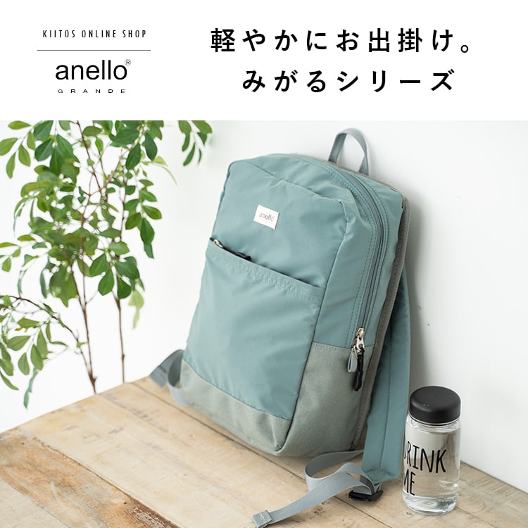 リュック レディース Anello アネロ 軽量 スクエア 撥水 大容量 みがるシリーズ 背面ポケット リュックサック Pc パソコン マザーズバッグ 通勤 通学 プレゼント ギフト バッグ リュック 神戸岡本kiitos