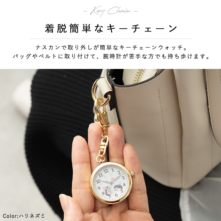 懐中時計 キーホルダーウォッチ かわいい 動物 アニマル ブランド
