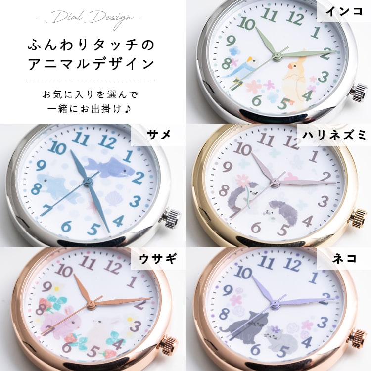 懐中時計 キーホルダーウォッチ かわいい 動物 アニマル ブランド