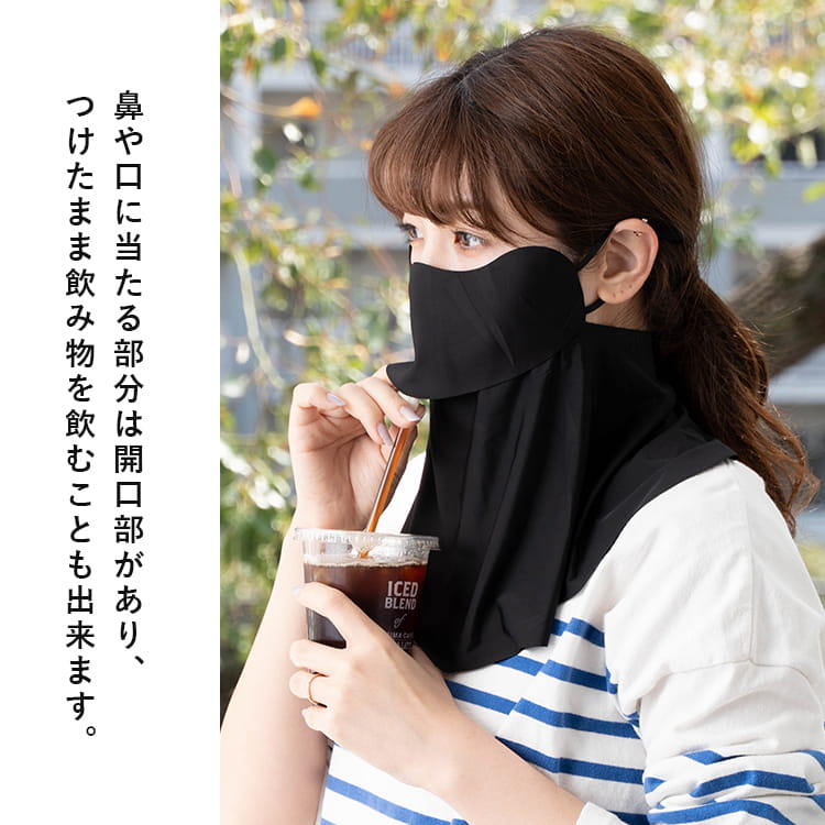 フェイスカバー uv 冷感 息苦しくない 接触冷感 UVカット マスク 夏用
