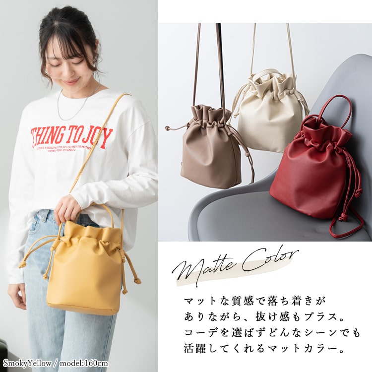 巾着バッグ レザーバッグ 2way かばん 普段使い 5色 小物入れ ショルダーバッグ レディース 巾着 小さめ トートバッグ 2way