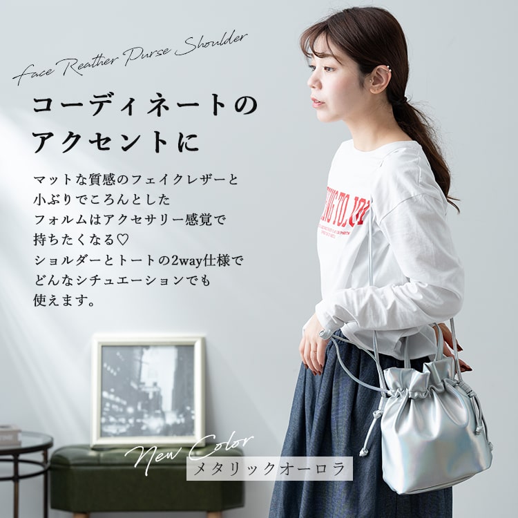 ショルダーバッグ レディース 巾着 小さめ トートバッグ 2way バッグ