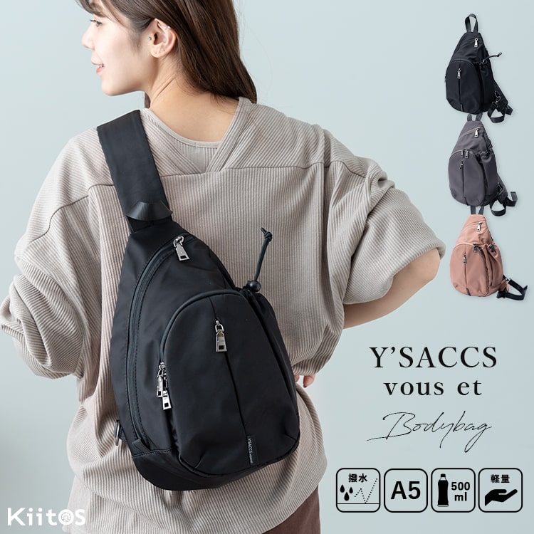ボディバッグ レディース ブランド イザックヴーエ Y'SACCS vous et 大人 おしゃれ きれいめ ワンショルダー a5 軽量 ナイロン ペットボトル 犬 散歩バッグ マザーズバッグ かわいい 上品 通勤 通学 旅行 30代 40代 50代 トラベル プレゼント ギフト